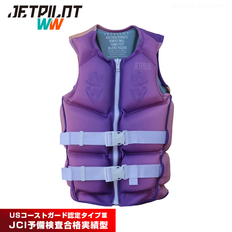 【2026新作】JETPILOT AURORA NEVEST ジェットパイロット ライフジャケット  レディース オーロラ ジェットスキー 小型船舶特殊 JA25304CGA