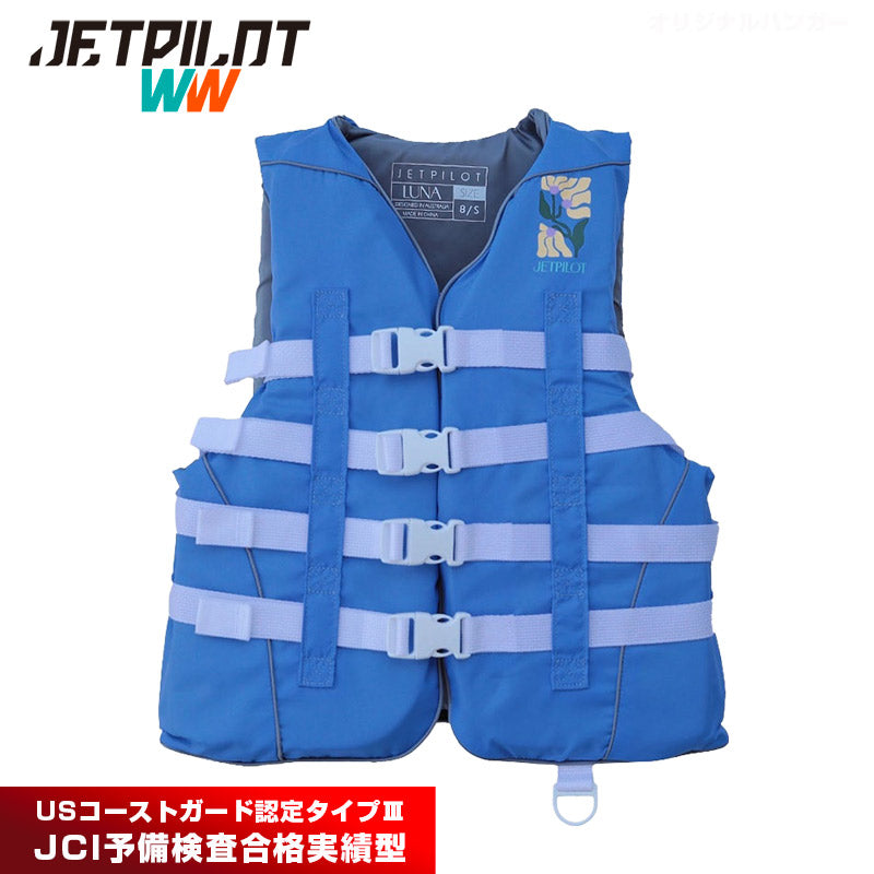 【 2026新作 】JETPILOT ジェットパイロット ライフジャケット 大人用 ナイロン レディース ジェットスキー 小型船舶特殊 JA25376CGA