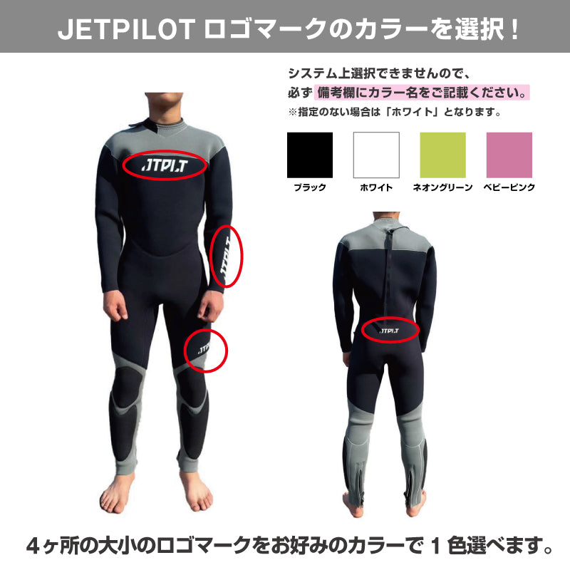 在庫セール】ジェットパイロット JETPILOT セミドライ ウェットスーツ