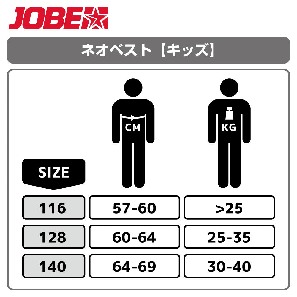 Jobe ネオプレン ライフベスト ライフジャケット キッズ 子供 ブラック 救命胴衣 子供用 キッズ Black 244921009