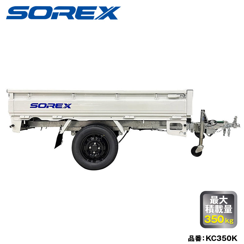 SOREX KC350K　スチールフレーム　軽4ナンバー　軽自動車　最大積載量350kg　トレーラー