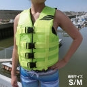 SLIPPERY Life Jacket, Special for Small Ships, JCI Preliminary Inspection Approved, Hydro Vest, Slipperies, Men and Women