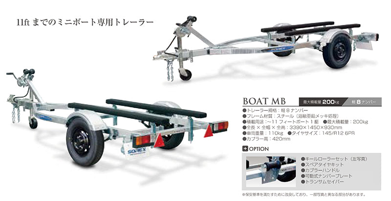 SOREX BOAT MB 1 boat capacity steel frame light 8 number light vehicle maximum load capacity 200kg trailer