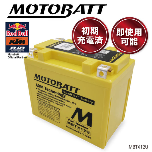 Battery MBTX12U Motobat Bike Motorcycle Initial Charged Ready to Use Maintenance Free MOTOBATT