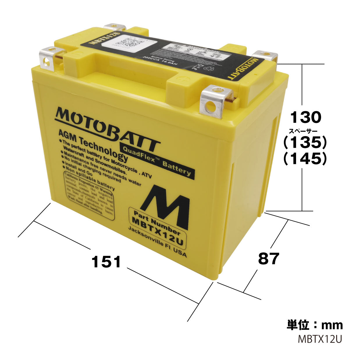 バッテリー MBTX12U モトバット バイク オートバイ モーターサイクル 初期充電済 即使用可能 メンテナンスフリー MOTOBATT