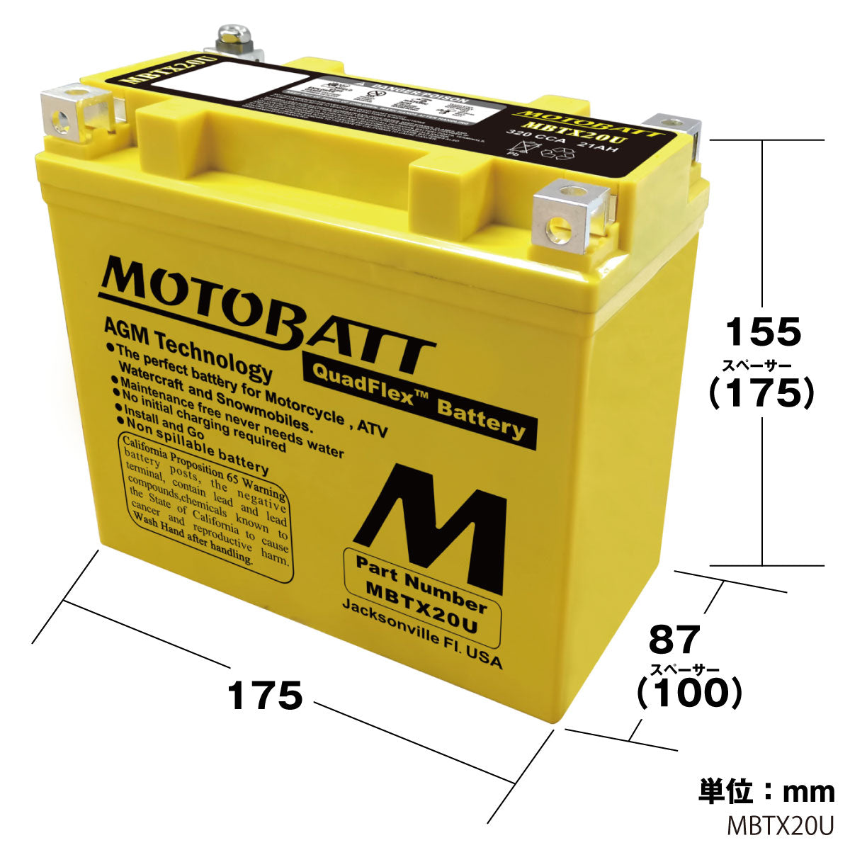バッテリー(MBTX20U) & チャージャーセット (MBPDCWB) 水上オートバイ ジェット MOTOBATT モトバット