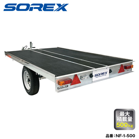 SOREX NF-1-500　1艇積　スチールフレーム　小型4ナンバー　小型車　最大積載量500kg　トレーラー