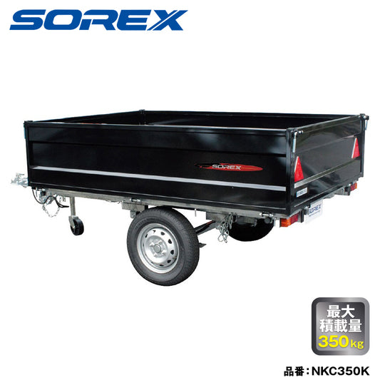 SOREX NKC350K　スチールフレーム　軽4ナンバー　軽自動車　最大積載量350kg　トレーラー