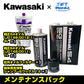 KAWASAKI カワサキ 純正品 JETSKI ジェットスキー メンテナンスパック【 ULTRA 310 / 300 】 S4オイル5L+汎用オイルフィルター+洗剤 オイル交換 洗艇