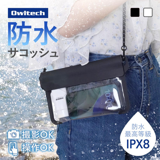 2026新商品 OWLTECH  防水サコッシュ スリムタイプ リフレクター付き パラコードストラップ採用 防水保護等級 IPX8準拠 写真撮影 タッチ操作可能 OWL-WPBAG13
