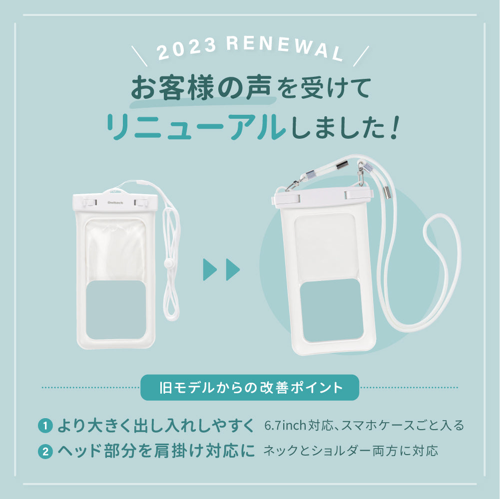 【新作】OWLTECH オウルテック 大型スマホОK　防水・防塵　防水バッグ ショルダー アウトドア　マリンスポーツ　OWL-WPCSP10S