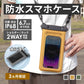 OWLTECH オウルテック スマホ防水ケース 7mm極太ストラップ アウトドア マリンスポーツ　OWL-WPCSP20R