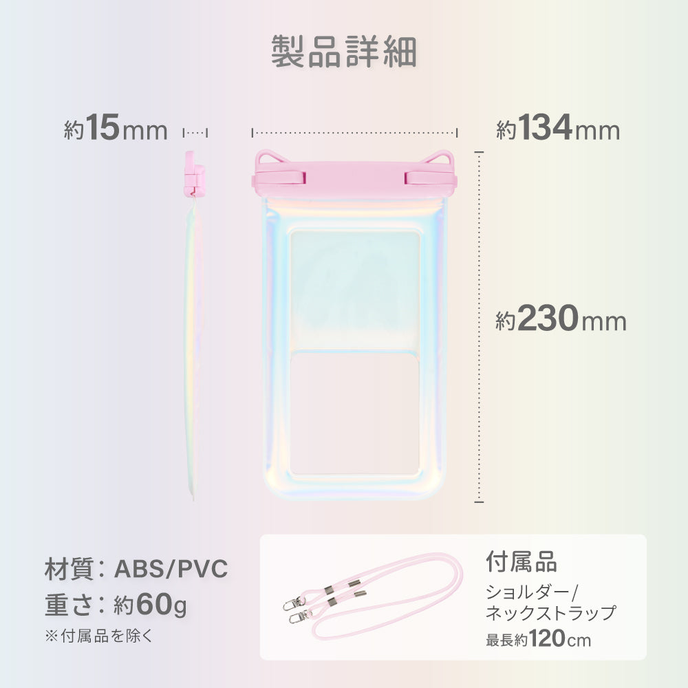 【新作】OWLTECH オウルテック 大型スマホОＫ パールカラー　防水スマホケース　ショルダー　OWL-WPCSP21　アウトドア　マリンスポーツ