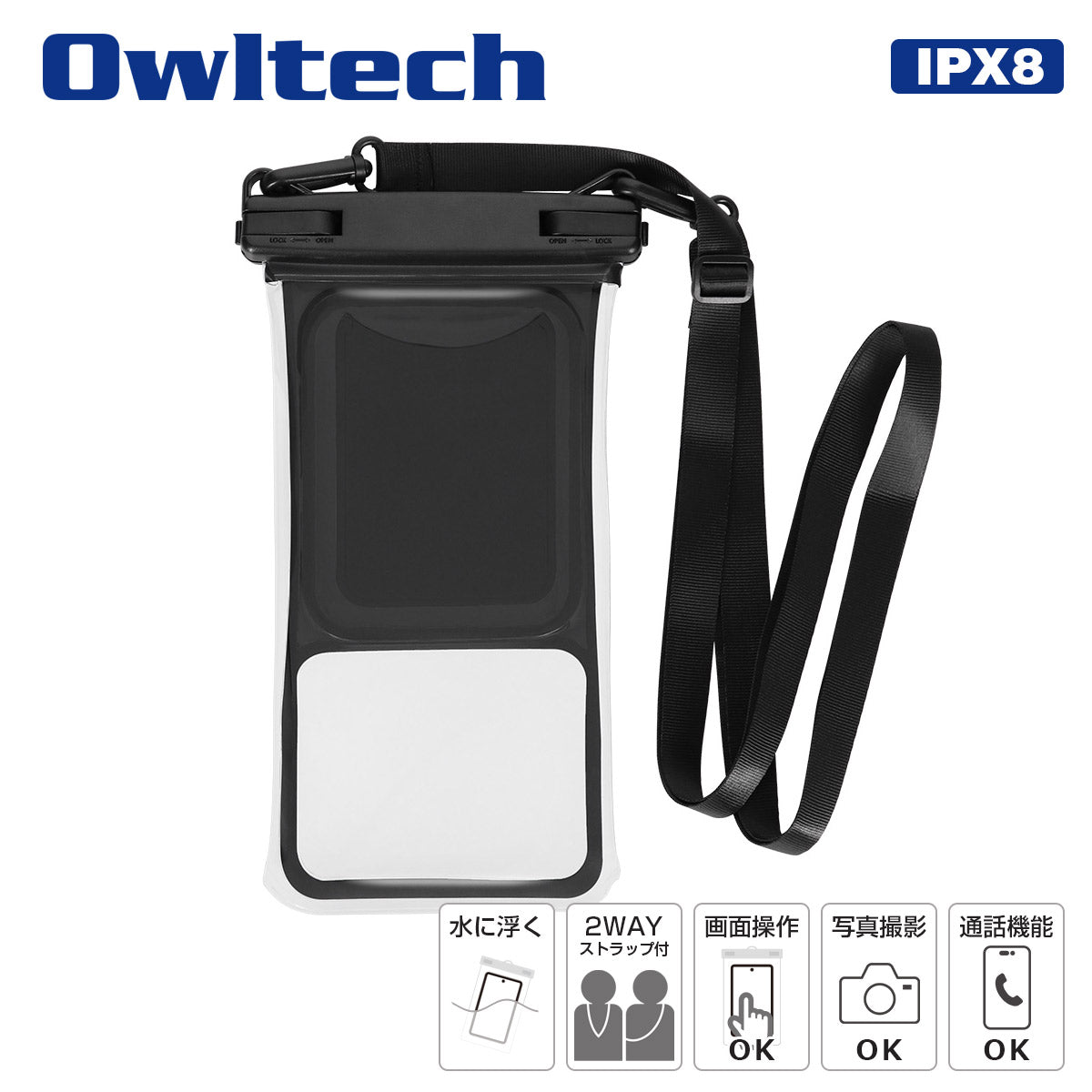 【新作】OWLTECH オウルテック 大型スマホОK 防水 防塵 スマホ防水ケース ショルダー アウトドア マリンスポーツ OWL-WPCSP25