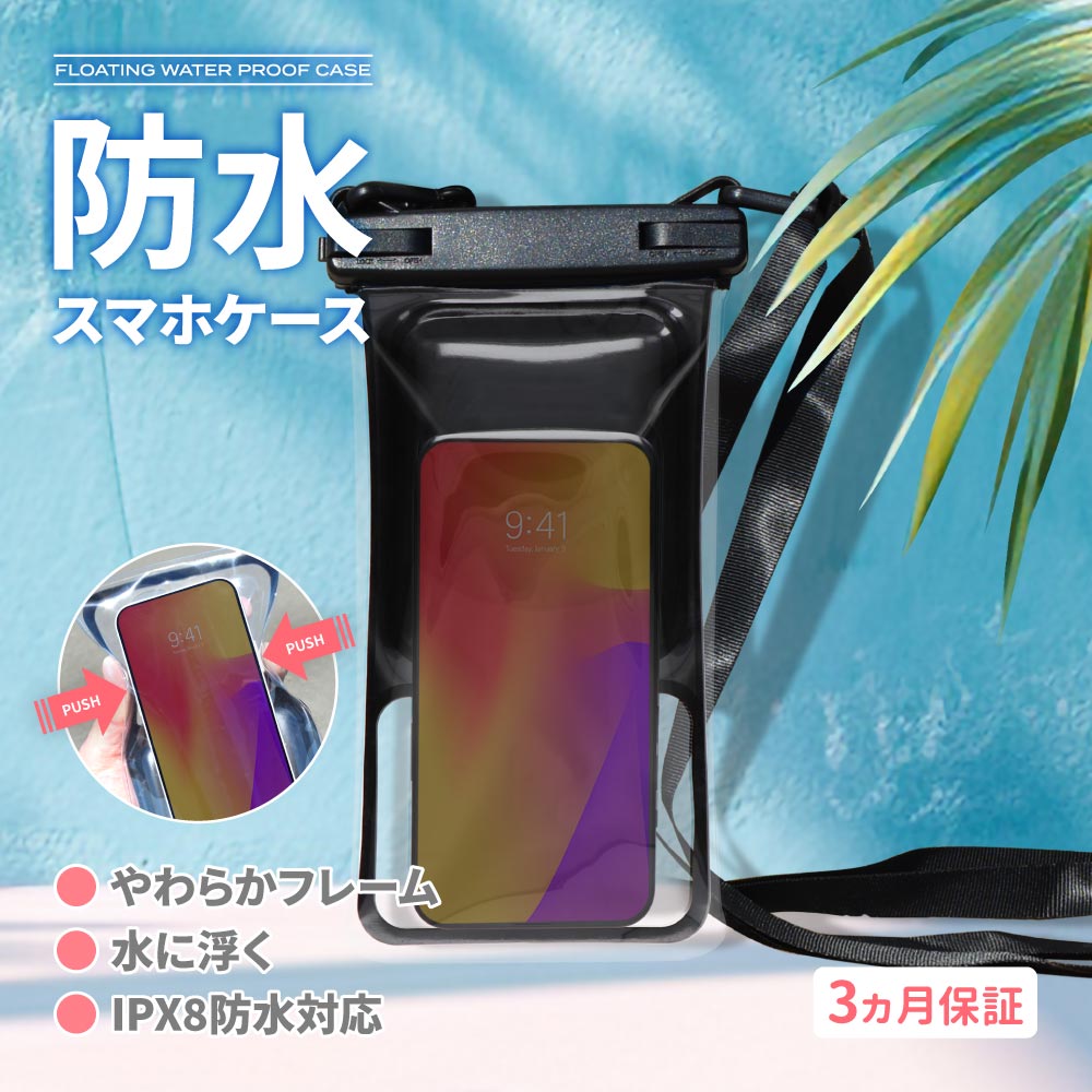 【新作】OWLTECH オウルテック 大型スマホОK 防水 防塵 スマホ防水ケース ショルダー アウトドア マリンスポーツ OWL-WPCSP25