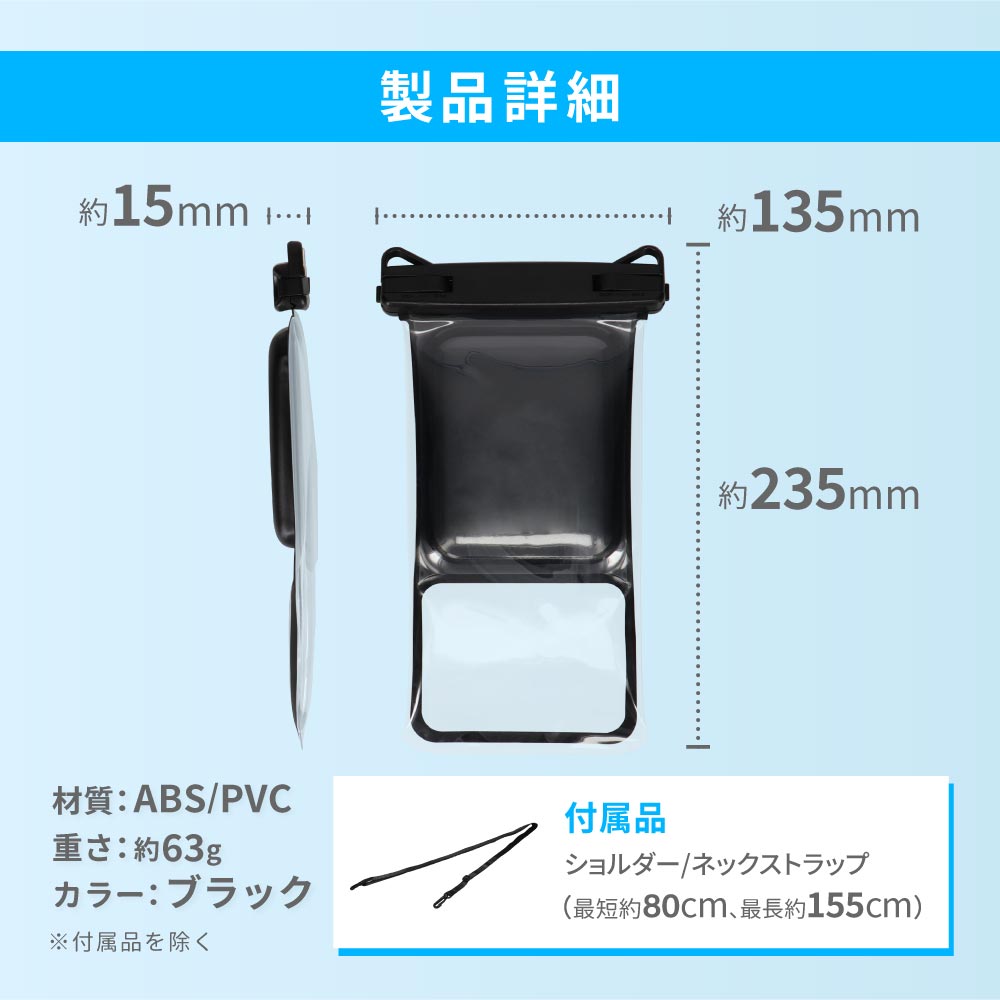 【新作】OWLTECH オウルテック 大型スマホОK 防水 防塵 スマホ防水ケース ショルダー アウトドア マリンスポーツ OWL-WPCSP25