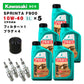 ペトロナス F900 オイル/フィルター/プラグセット KAWASAKI ULTRA SC用 PETRONAS