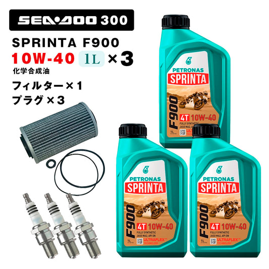 ペトロナス F900 オイル/フィルタープラグセット SEADOO RXT/GTX/GTR 300用 PETRONAS
