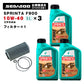 ペトロナス F900 オイル/フィルターセット SEADOO全機種適合 ※SPARKを除く PETRONAS