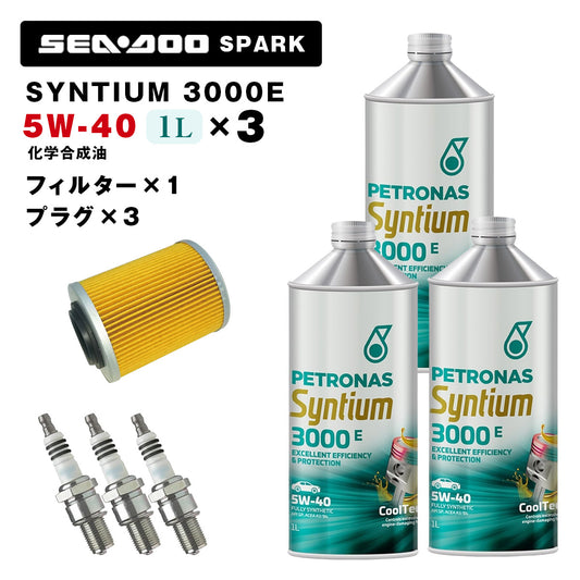 ペトロナス 3000E オイル/フィルター/プラグセット SEADOO SPARK PETRONAS