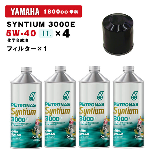 ペトロナス 3000E オイル/フィルターセット YAMAHA 1800cc未満 PETRONAS