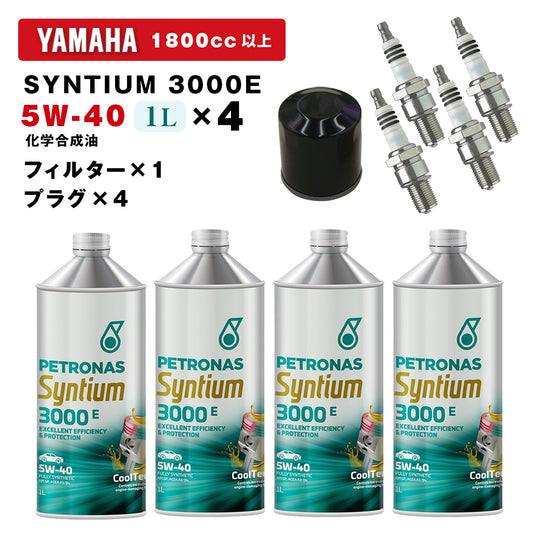 ペトロナス 3000E オイル/フィルター/プラグセット YAMAHA FX/GP1800 SVHO用 PETRONAS