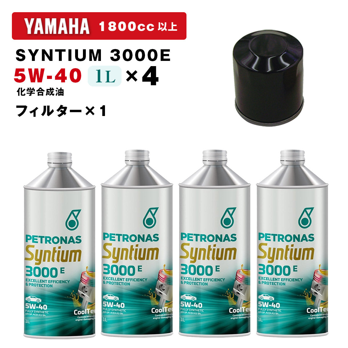 ペトロナス 3000E オイル/フィルターセット YAMAHA FX/GP/VX/FZ 1800cc以上 PETRONAS