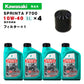 ペトロナス F700 オイル/フィルターセット KAWASAKI NA用（スーパーチャージャー非搭載モデル） PETRONAS