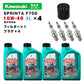 ペトロナス F700 オイル/フィルター/プラグセット KAWASAKI ULTRA 160/STX 160/ SX-R 160 NA用 (2016年~) PETRONAS
