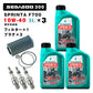ペトロナス F700 オイル/フィルター/プラグセット SEADOO RXT/GTX/GTR 300用 PETRONAS