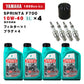ペトロナス F700 オイル/フィルター/プラグセット YAMAHA FX/GP1800 SVHO用 PETRONAS