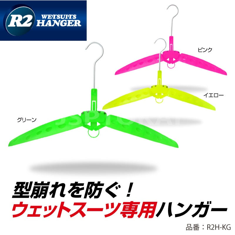 R2 HANGER R2 Hanger Foldable Wetsuit Hanger WING HANGER Wing Hanger WETSUITS Fluorescent Color
