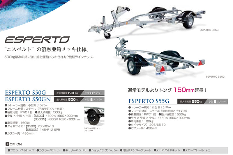 SOREX ESPERTO S50GN 1 boat capacity stainless steel frame small 8 number small car maximum load capacity 500kg trailer