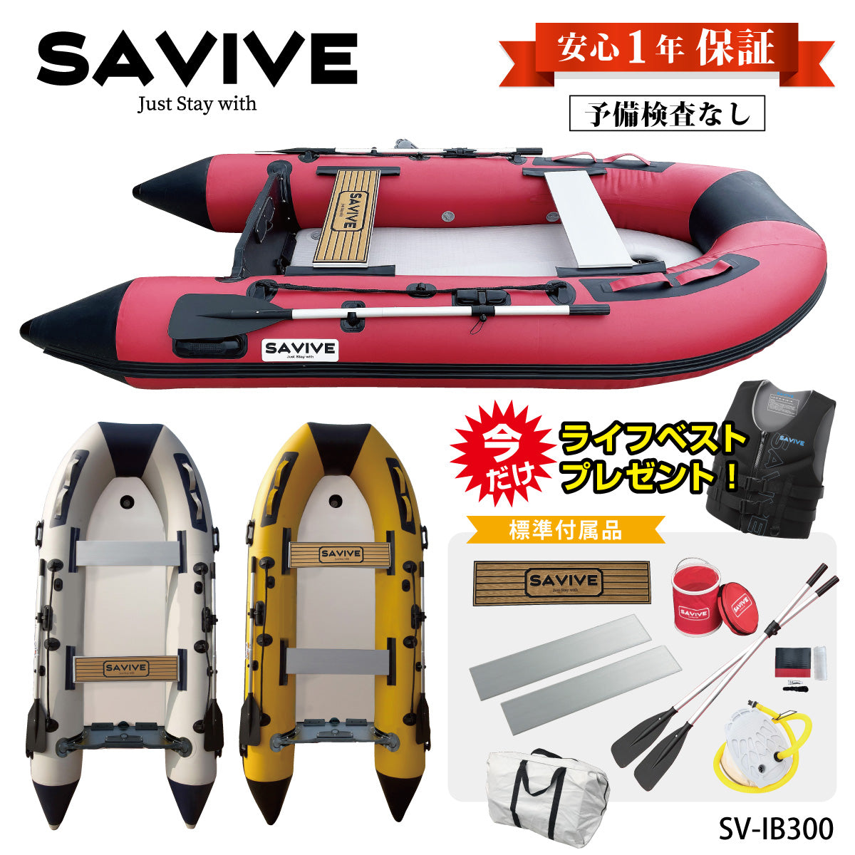 [1 year warranty included] 3m mini boat inflatable boat standard model rubber boat no preliminary inspection 2 horsepower requires no license SAVIVE SV-IB300