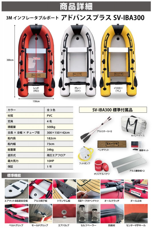 [1 year warranty] Mini boat rubber boat 3m special set all pump portable can with Honda 2 horsepower outboard motor no license required inflatable boat no preliminary inspection SV-IBA300H-SP Fishing
