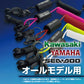 Floating lanyard for all models Kawasaki / YAMAHA / SEADOO UFL2201A UNLIMITED Unlimited