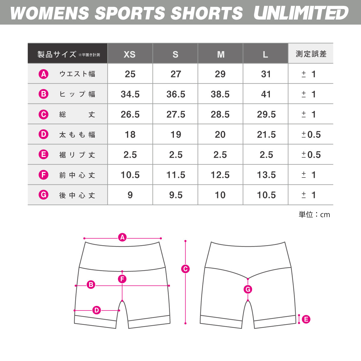 UNLIMITED スポーツショーツ レディース スポーツウェア スポーツインナー 水陸両用 アンリミテッド UGW0710 2026新作
