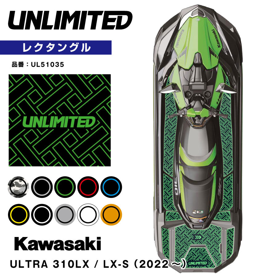 Deck mat with tape for ULTRA (2022-) Rectangle UNLIMITED UL51035 Kawasaki jet ski