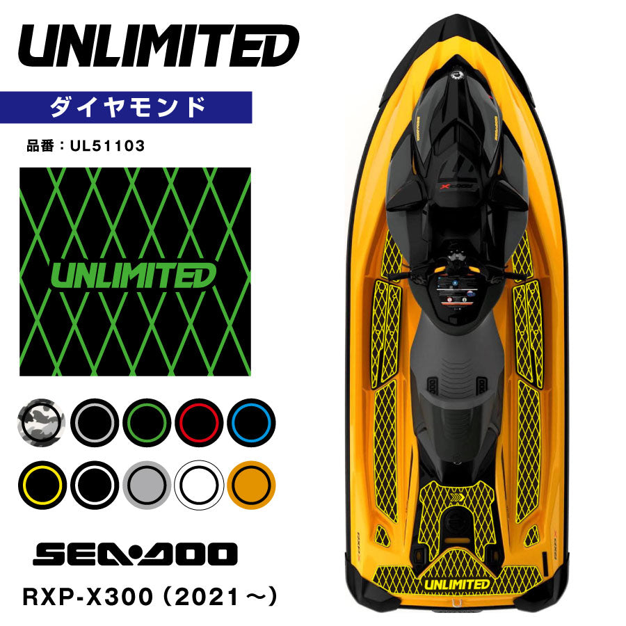 SEADOO Deck Mat with Tape RXP-X Diamond Various Colors UNLIMITED UL51103 SEADOO BOMBARDIER Jet Ski