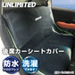 Seat Cover Wet Material Car Seat Cover Automobile Rear Seat Rear Seat Trunk ULC5521 Unlimited Stain Resistant Waterproof UNLIMITED