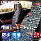 Set of 2 Car Seat Covers Logo Wet Material Waterproof Seat Cover Car Driver Seat Passenger Seat Unlimited Stain Resistant Waterproof UNLIMITED