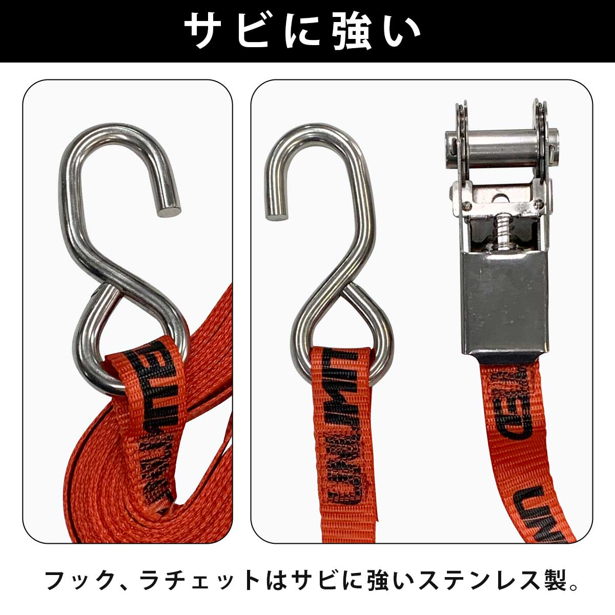 ラッシングベルト 荷締機 ラチェット タイダウン ベルト ステンレス UNLIMITED ULT231 アンリミテッド トレーラー 荷台