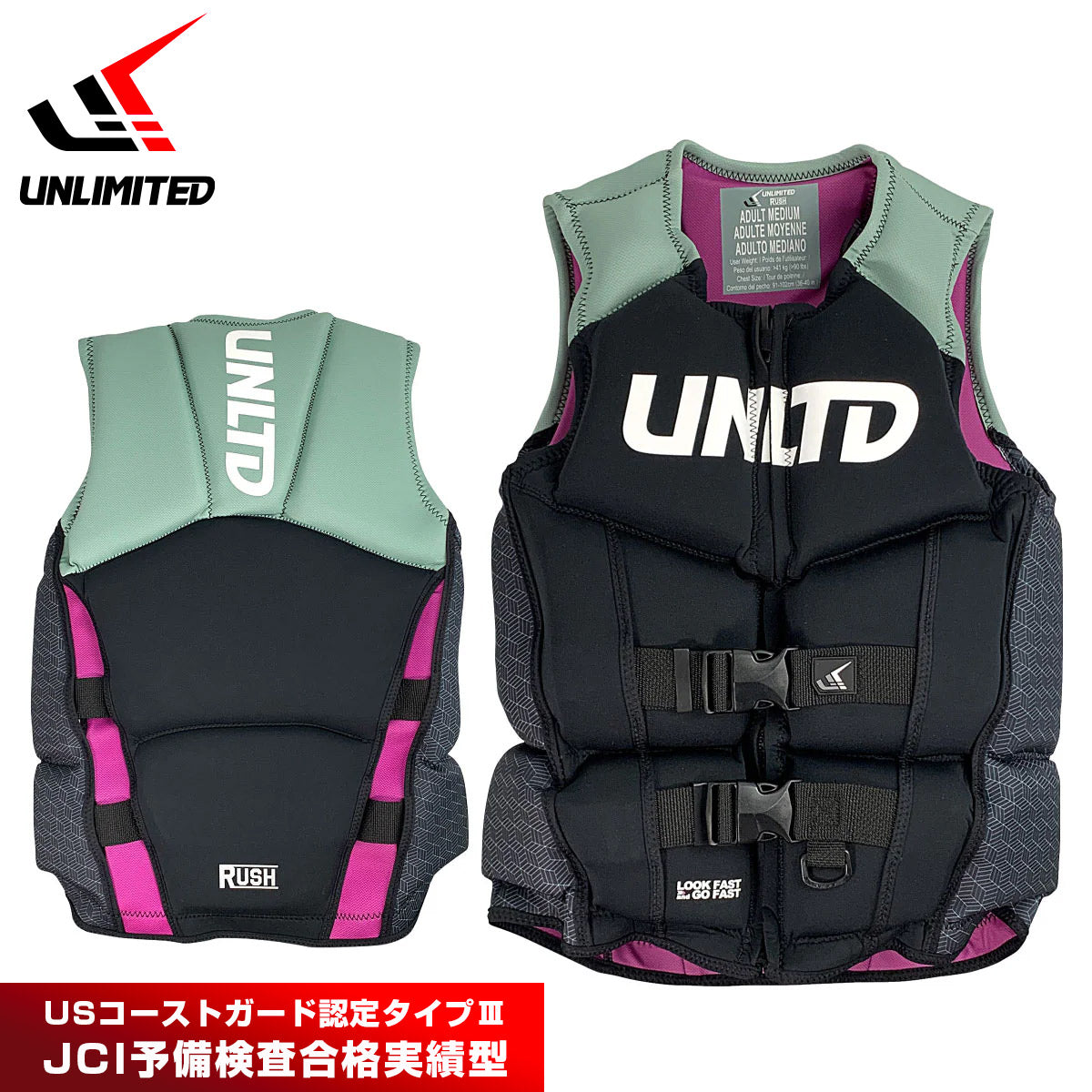 UNLIMITED RUSH ライフジャケット 大人用 ネオベスト ライフベスト メンズ ジェットスキー  小型特殊 JCI予備検 USCG UV0501