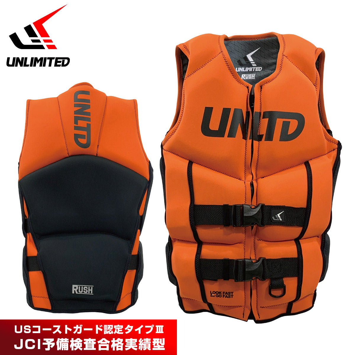 UNLIMITED RUSH ライフジャケット 大人用 ネオベスト ライフベスト メンズ ジェットスキー  小型特殊 JCI予備検 USCG UV0501