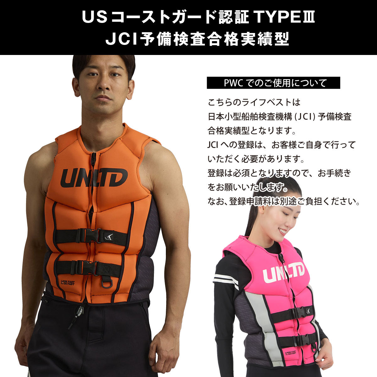 UNLIMITED RUSH Unlimited Life Jacket Men's UV0501 Jet Ski Neo Vest Small Special JCI Preliminary Inspection USCG