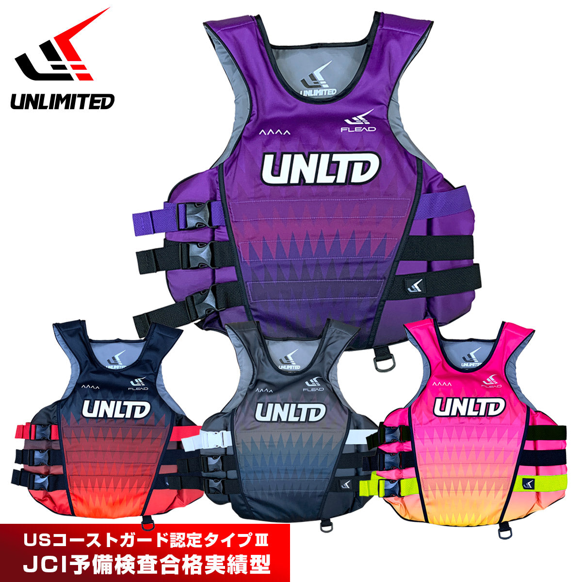ライフジャケット　ジェットスキーアンカー UNLIMITED ライフジャケット ライフベスト JCI予備検査 – JSP TOKAI