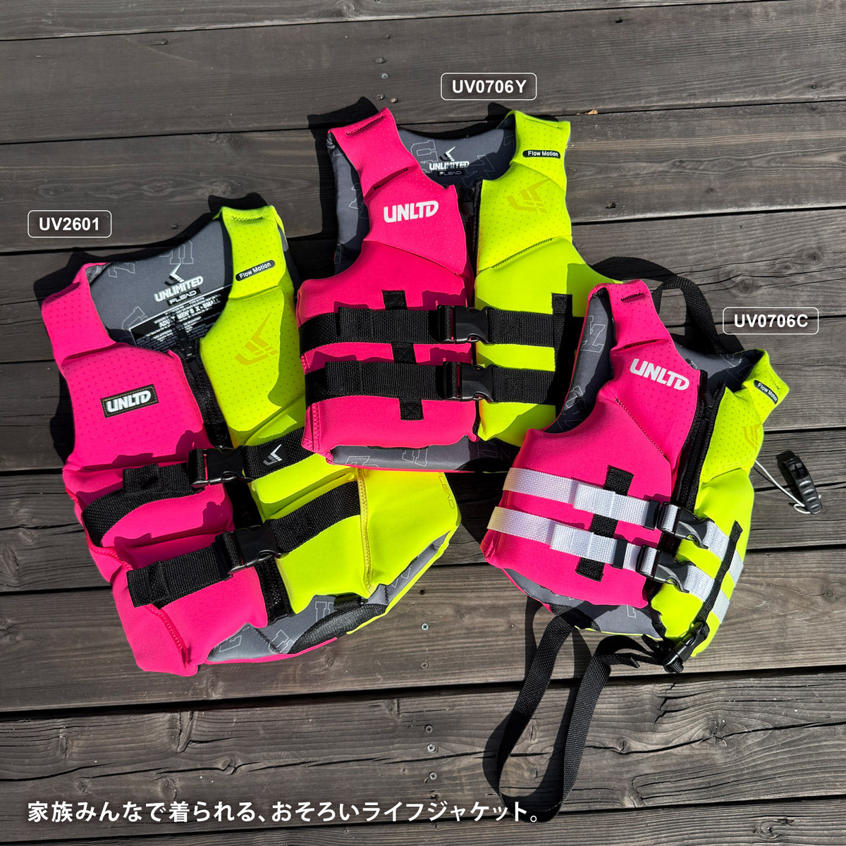 UNLIMITED ライフジャケット 子供用 チャイルド ライフベスト ネオライフベスト アンリミテッド UV0706C 2026新作
