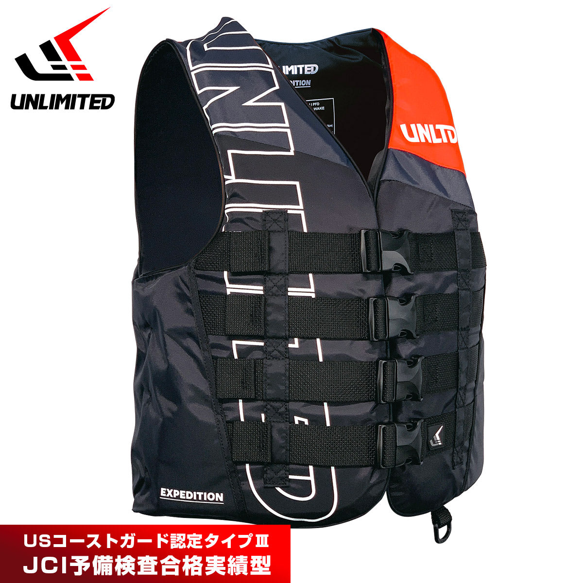 UNLIMITED ナイロンベスト ライフベスト ライフジャケット 大人用
