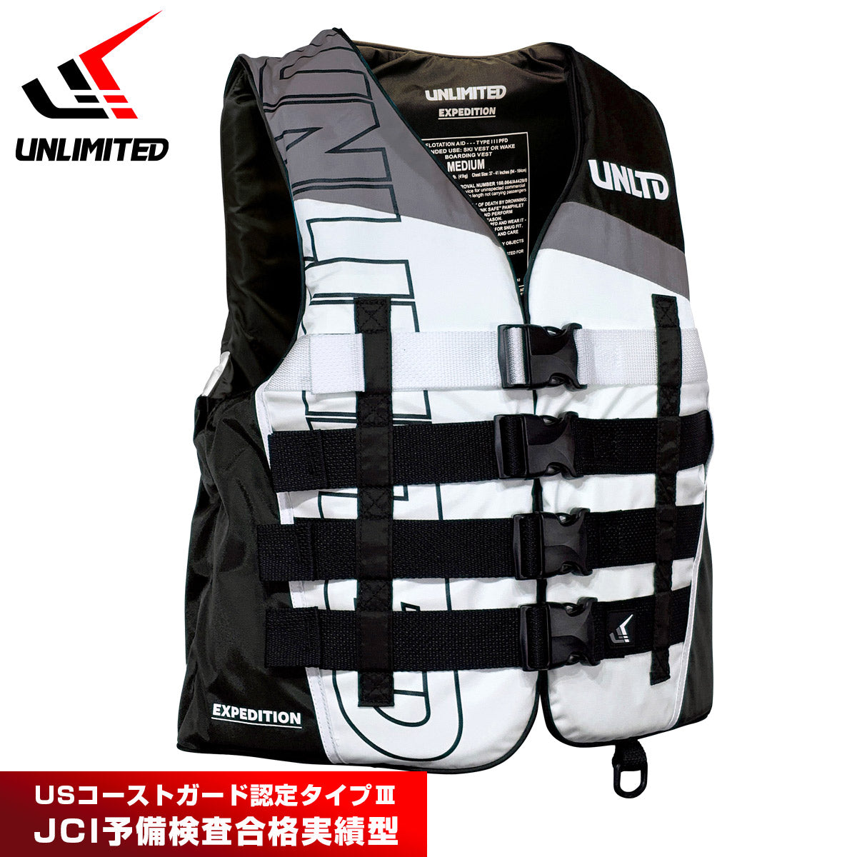 UNLIMITED ナイロンベスト ライフベスト ライフジャケット 大人用 EXPEDITION アンリミテッド UV2602 2026新作