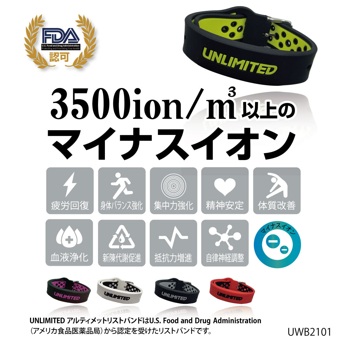 Ultimate Wristband UWB2101 UNLIMITED Unlimited Jet Ski Watercraft JETSKI Marine Jet